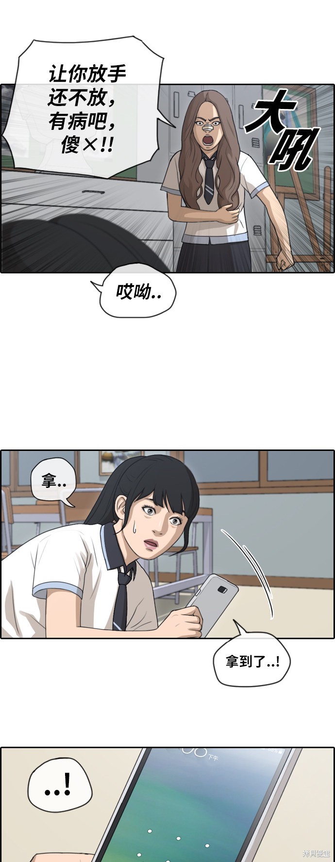 《青春白卷》漫画最新章节第110话免费下拉式在线观看章节第【6】张图片