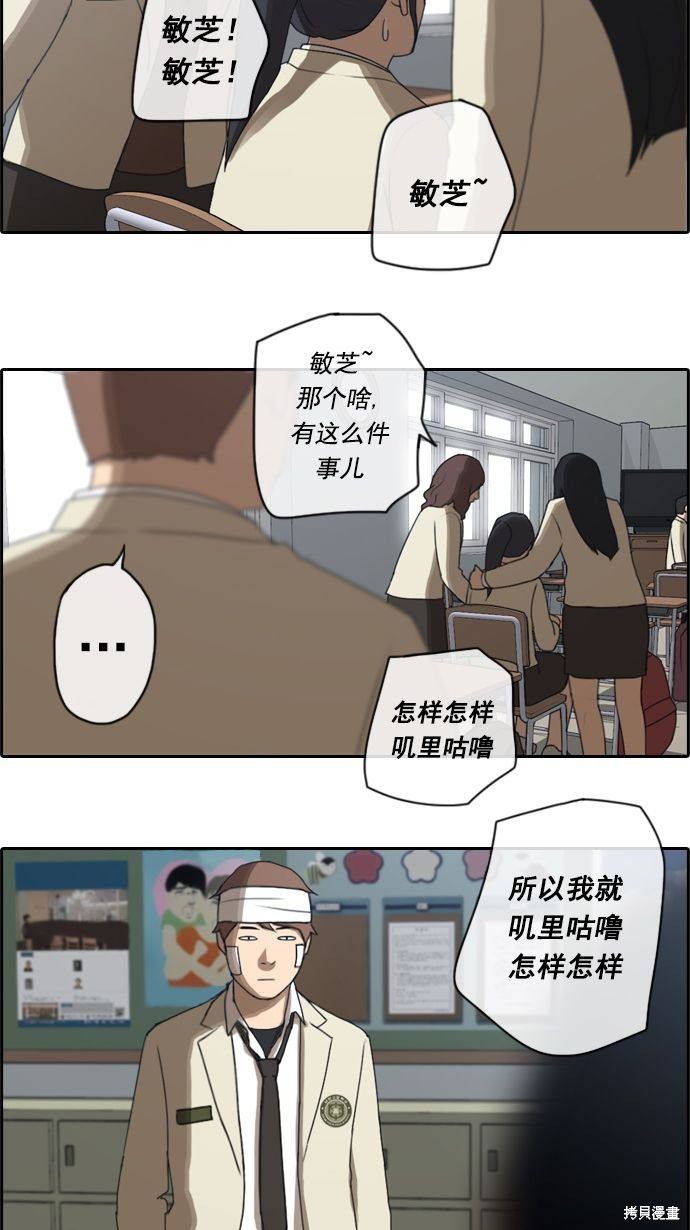 《青春白卷》漫画最新章节第20话免费下拉式在线观看章节第【11】张图片