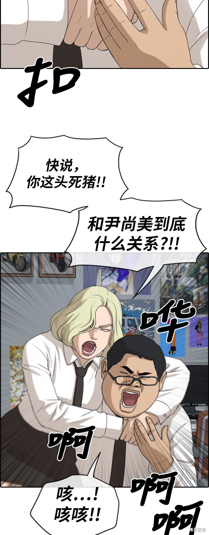 《青春白卷》漫画最新章节第254话免费下拉式在线观看章节第【26】张图片