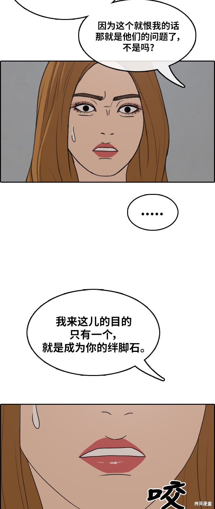 《青春白卷》漫画最新章节第290话免费下拉式在线观看章节第【4】张图片