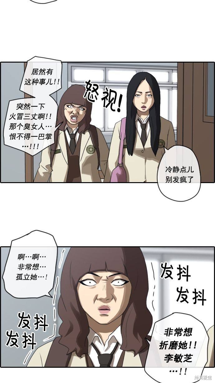 《青春白卷》漫画最新章节第18话免费下拉式在线观看章节第【26】张图片