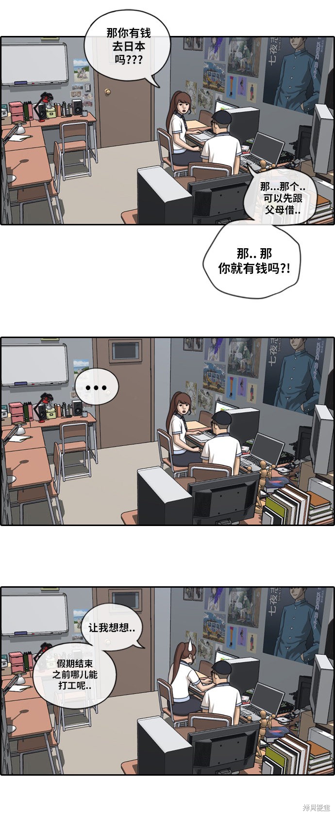 《青春白卷》漫画最新章节第118话免费下拉式在线观看章节第【12】张图片