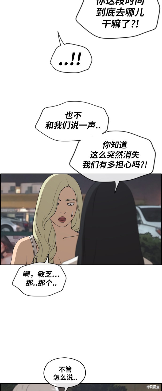 《青春白卷》漫画最新章节第209话免费下拉式在线观看章节第【13】张图片