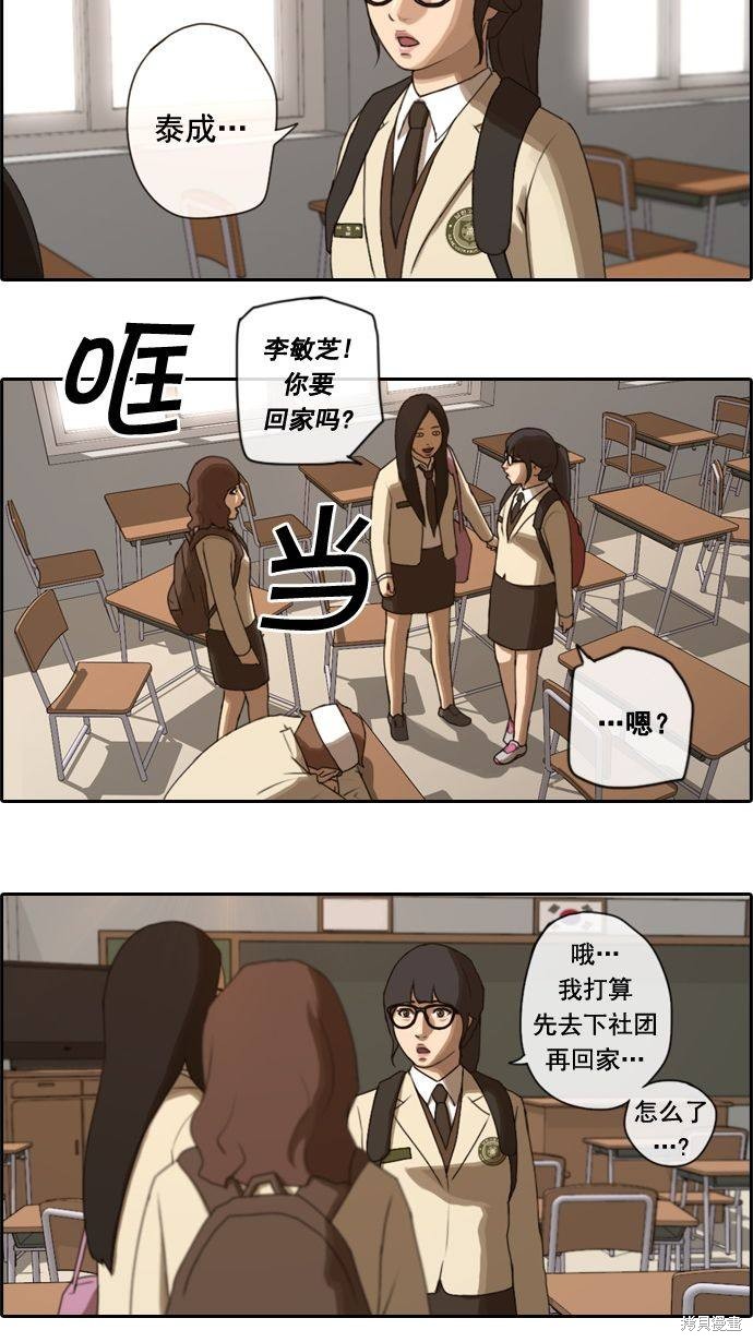 《青春白卷》漫画最新章节第19话免费下拉式在线观看章节第【20】张图片