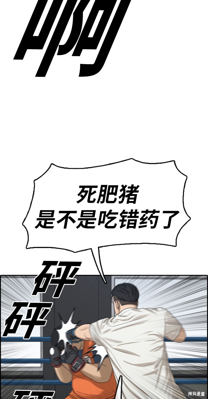 《青春白卷》漫画最新章节第323话免费下拉式在线观看章节第【56】张图片