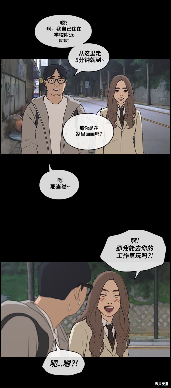 《青春白卷》漫画最新章节第185话免费下拉式在线观看章节第【38】张图片