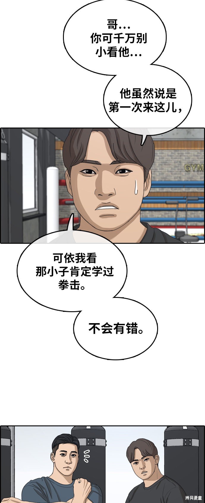 《青春白卷》漫画最新章节第316话免费下拉式在线观看章节第【68】张图片