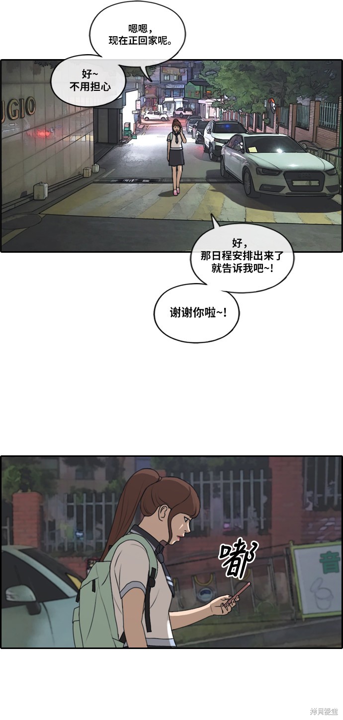 《青春白卷》漫画最新章节第219话免费下拉式在线观看章节第【35】张图片