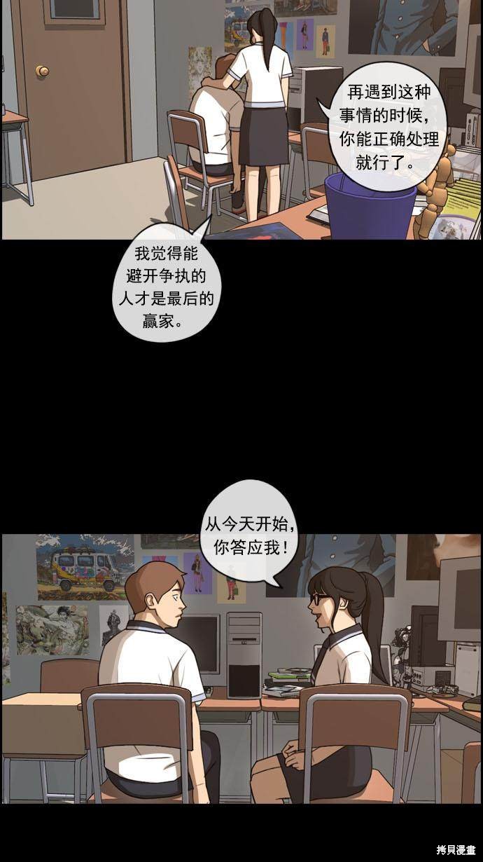 《青春白卷》漫画最新章节第73话免费下拉式在线观看章节第【28】张图片