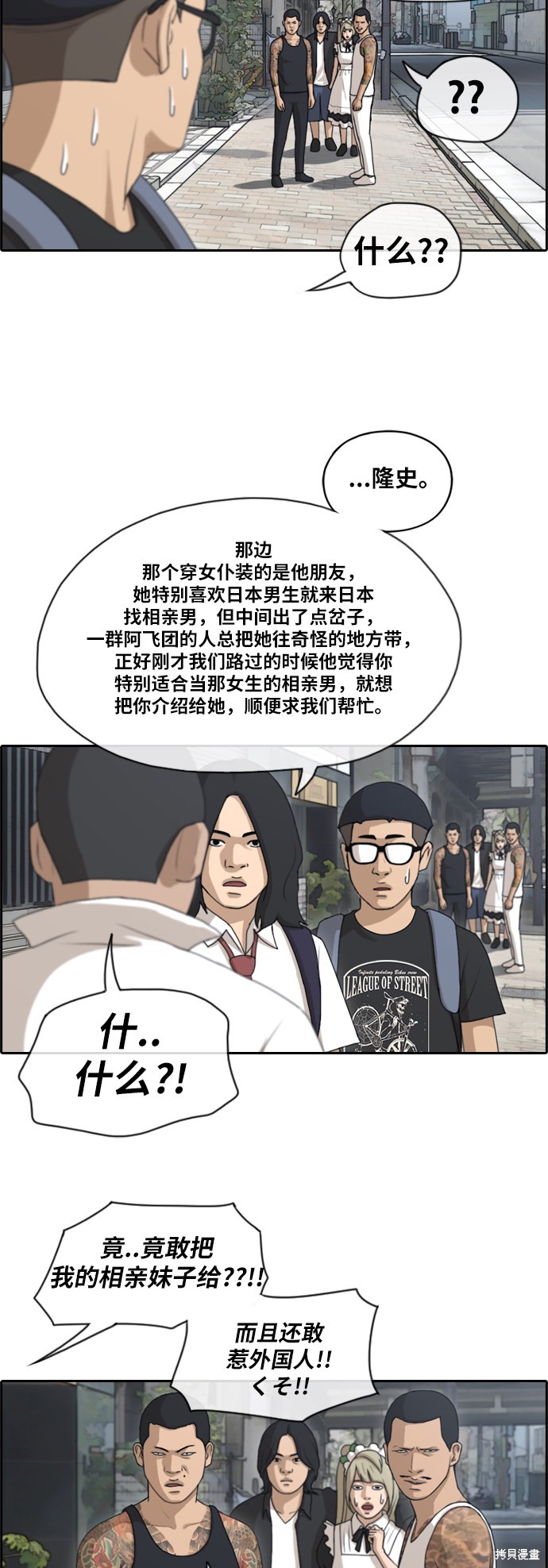 《青春白卷》漫画最新章节第122话免费下拉式在线观看章节第【12】张图片