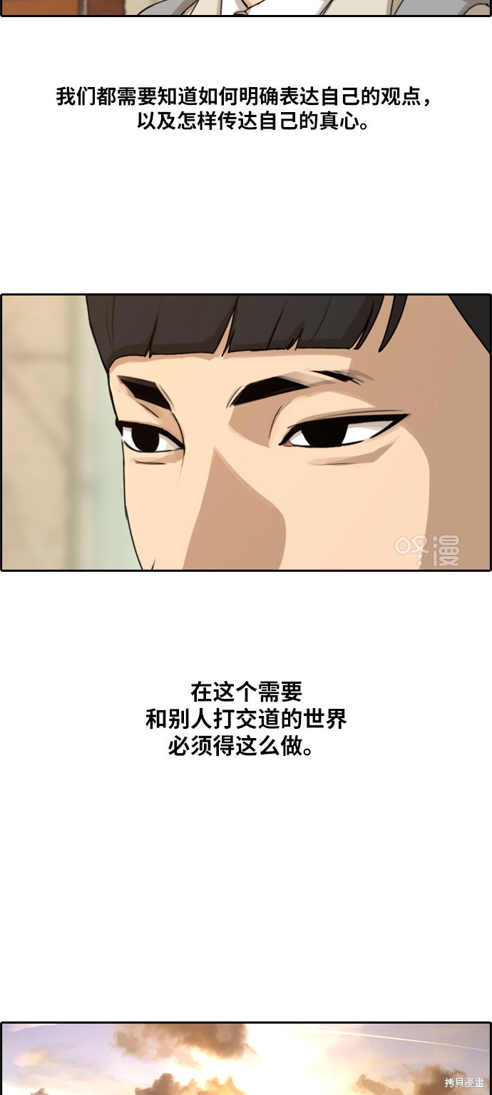 《青春白卷》漫画最新章节第285话免费下拉式在线观看章节第【32】张图片