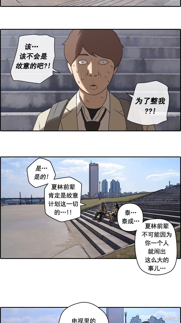 《青春白卷》漫画最新章节第24话免费下拉式在线观看章节第【6】张图片