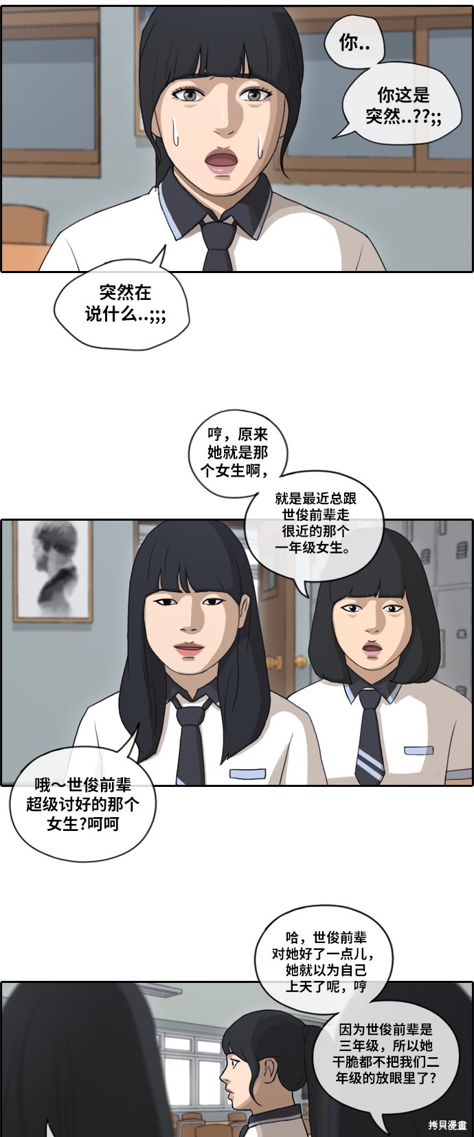 《青春白卷》漫画最新章节第110话免费下拉式在线观看章节第【15】张图片