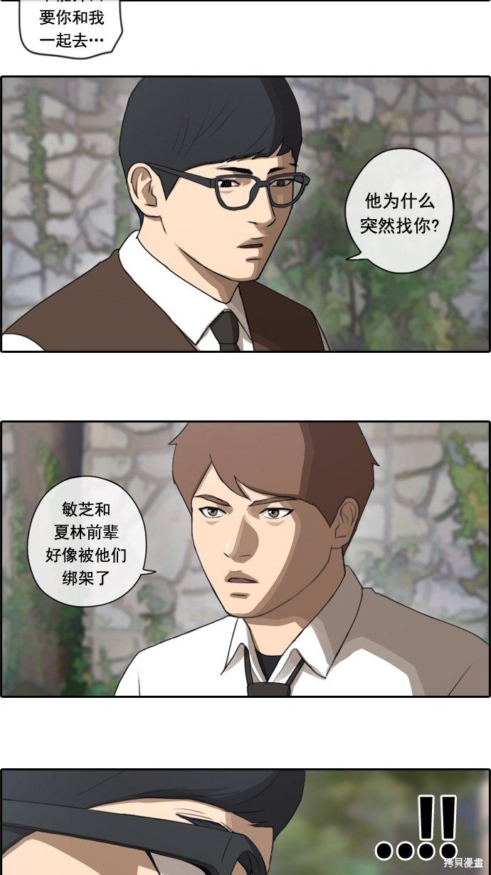 《青春白卷》漫画最新章节第49话免费下拉式在线观看章节第【14】张图片