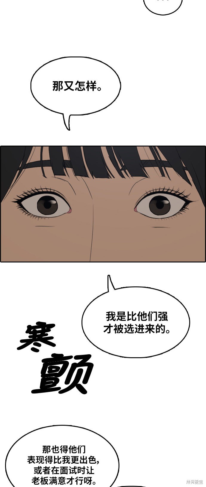 《青春白卷》漫画最新章节第290话免费下拉式在线观看章节第【3】张图片