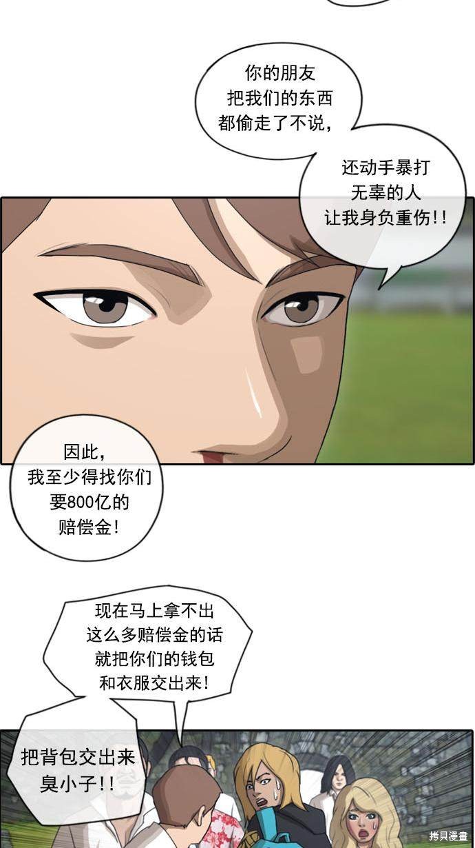 《青春白卷》漫画最新章节第73话免费下拉式在线观看章节第【45】张图片