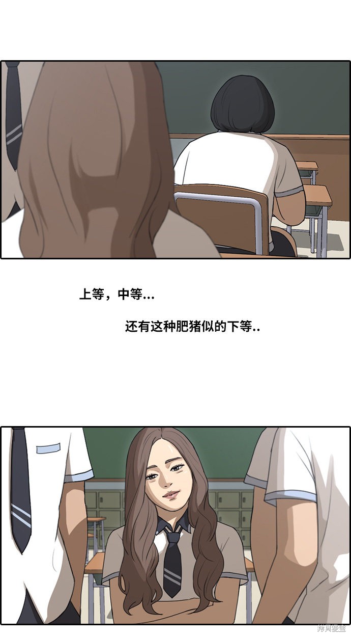 《青春白卷》漫画最新章节第92话免费下拉式在线观看章节第【10】张图片