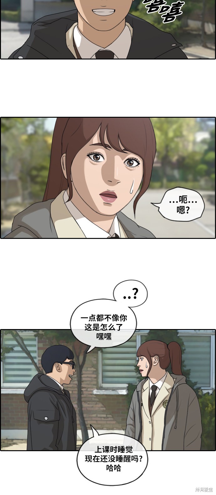 《青春白卷》漫画最新章节第166话免费下拉式在线观看章节第【21】张图片