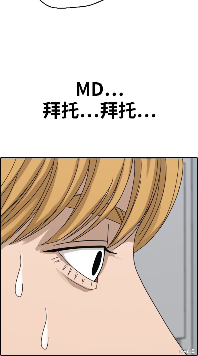 《青春白卷》漫画最新章节第338话免费下拉式在线观看章节第【3】张图片