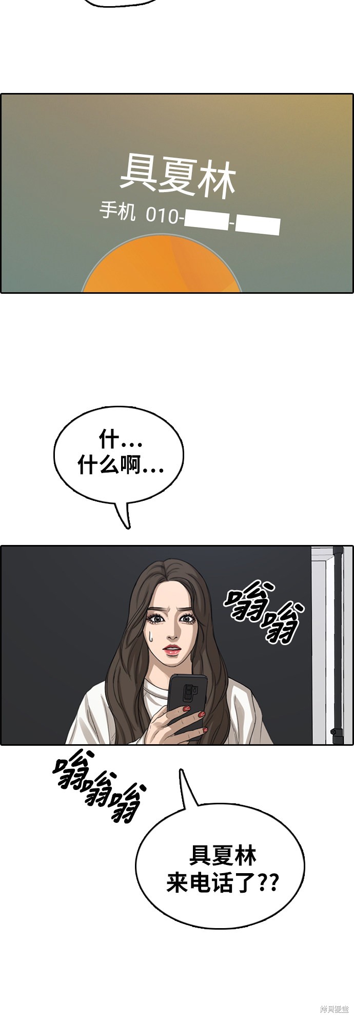 《青春白卷》漫画最新章节第361话免费下拉式在线观看章节第【54】张图片