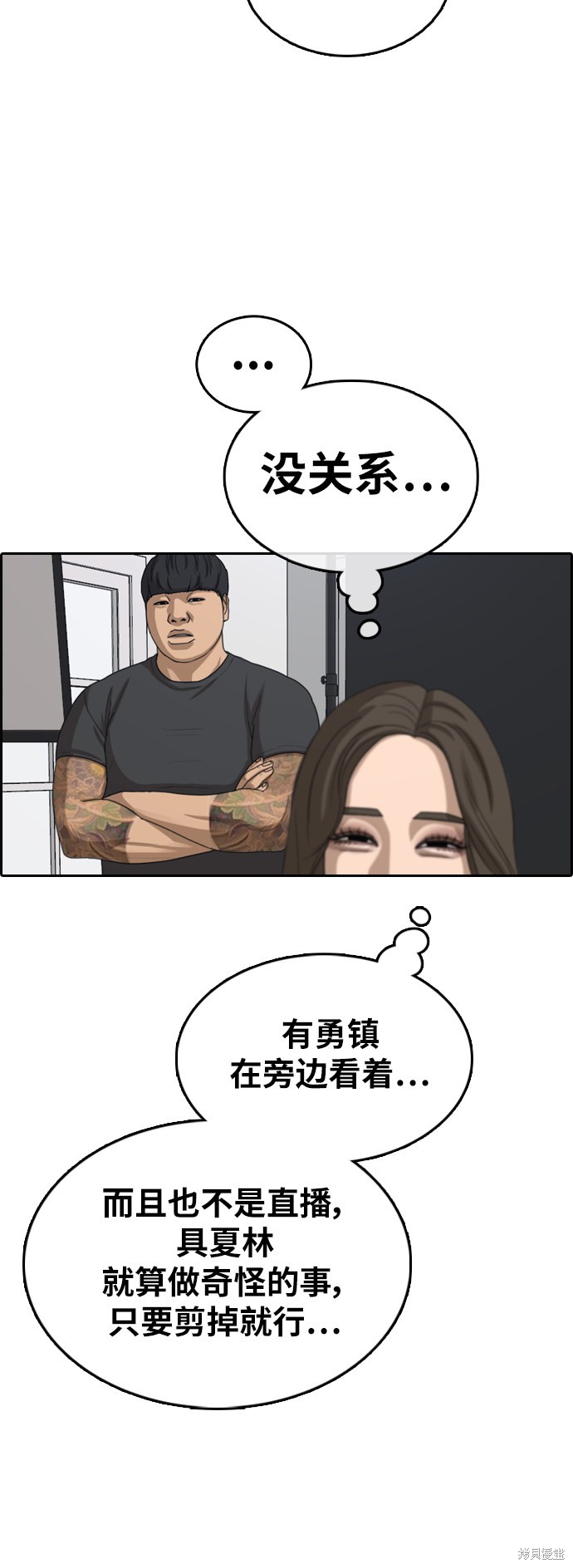 《青春白卷》漫画最新章节第362话免费下拉式在线观看章节第【24】张图片