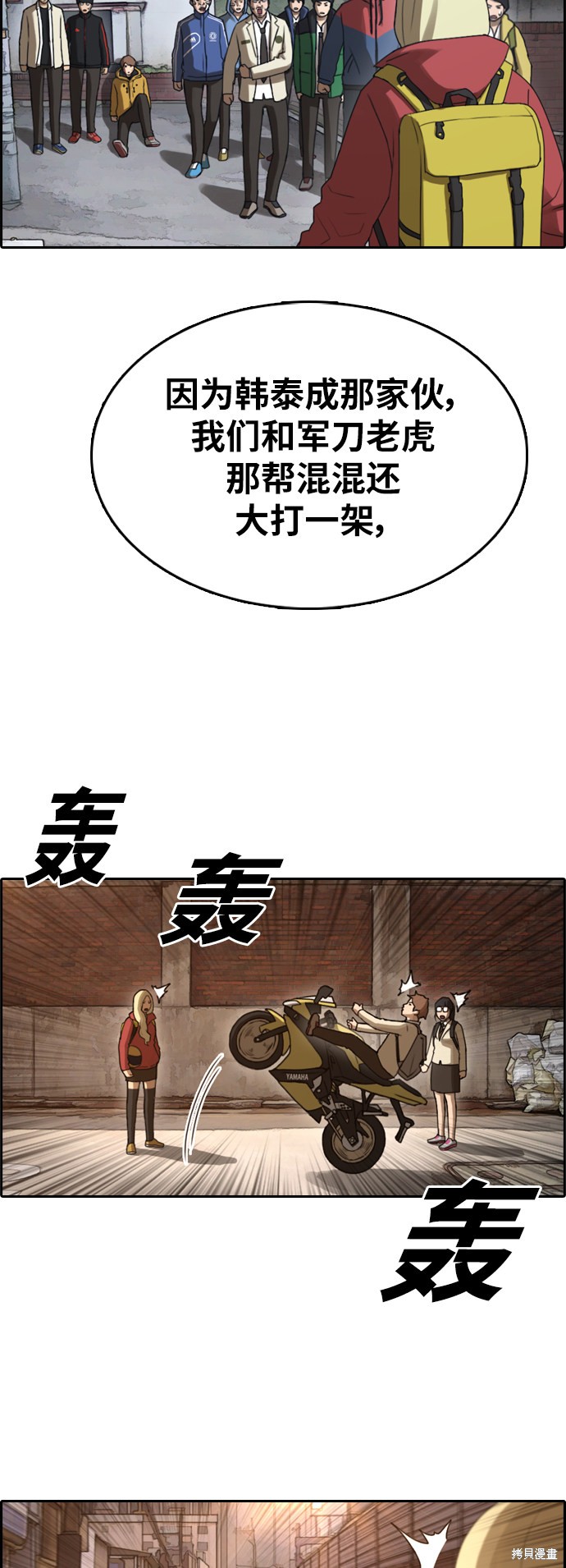 《青春白卷》漫画最新章节第347话免费下拉式在线观看章节第【16】张图片