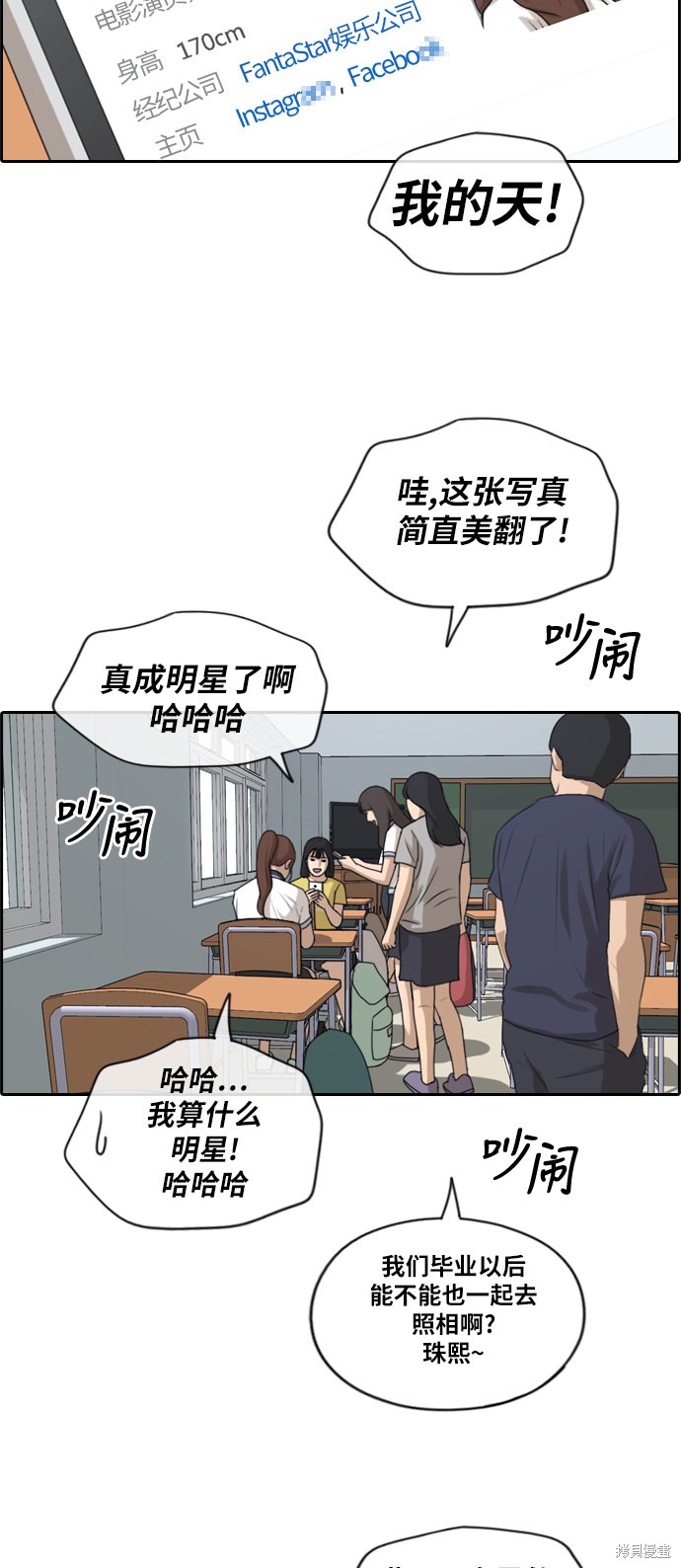 《青春白卷》漫画最新章节第211话免费下拉式在线观看章节第【46】张图片