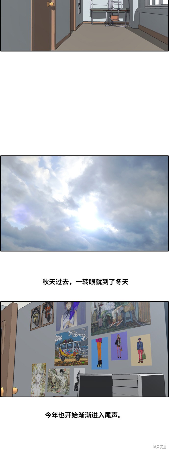 《青春白卷》漫画最新章节第161话免费下拉式在线观看章节第【14】张图片