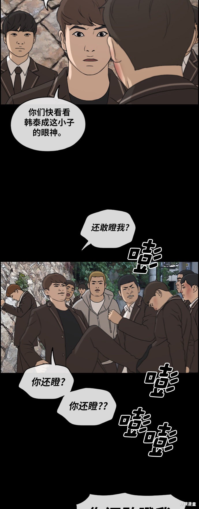 《青春白卷》漫画最新章节第265话免费下拉式在线观看章节第【52】张图片