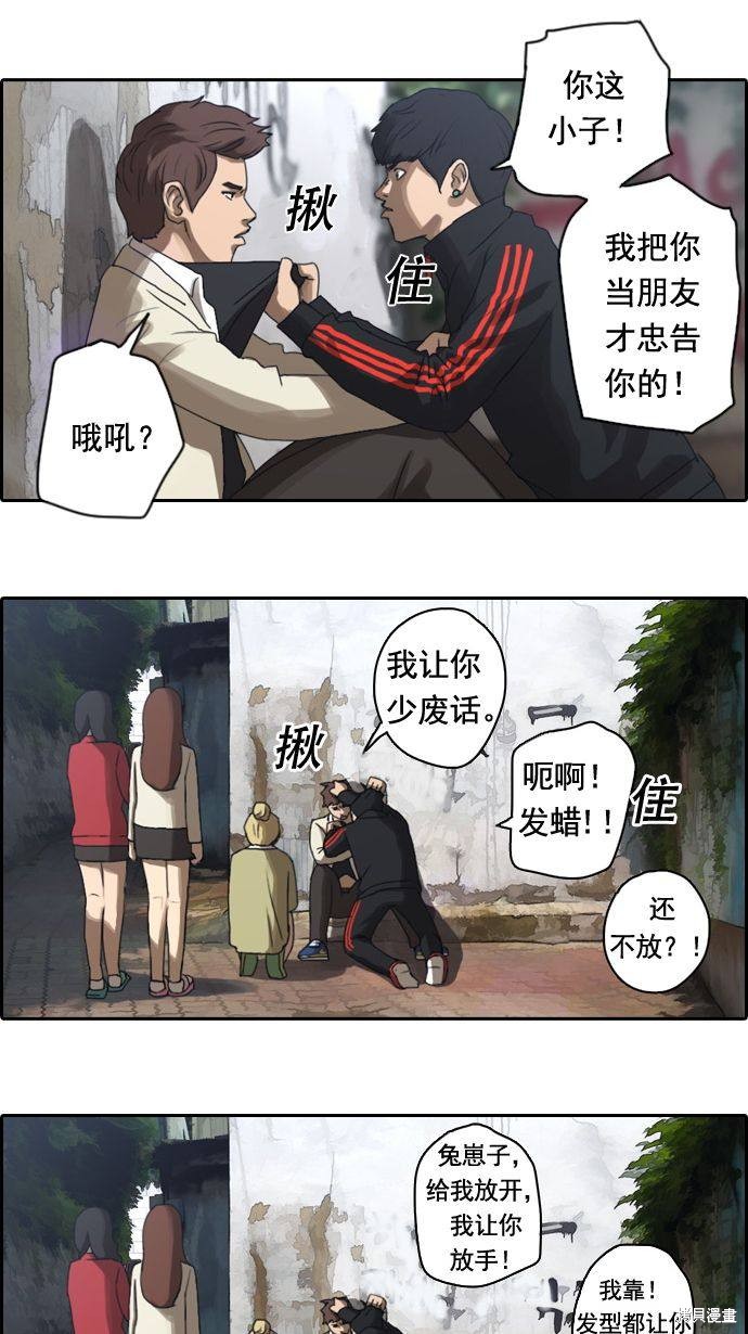 《青春白卷》漫画最新章节第6话免费下拉式在线观看章节第【13】张图片