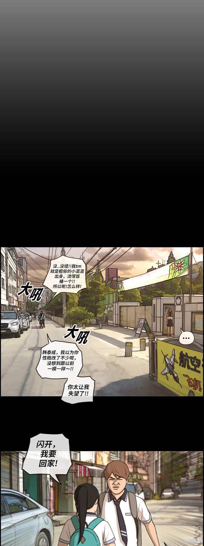 《青春白卷》漫画最新章节第107话免费下拉式在线观看章节第【15】张图片