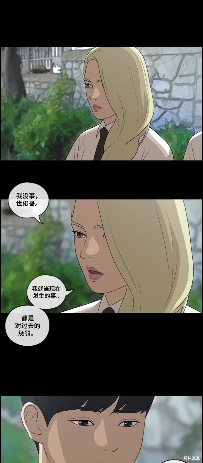 《青春白卷》漫画最新章节第95话免费下拉式在线观看章节第【18】张图片