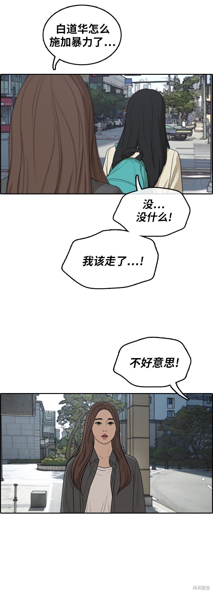 《青春白卷》漫画最新章节第296话免费下拉式在线观看章节第【13】张图片