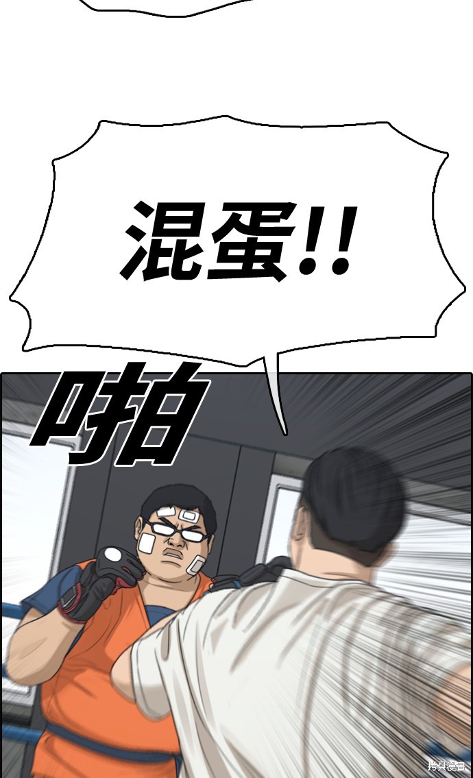 《青春白卷》漫画最新章节第323话免费下拉式在线观看章节第【41】张图片