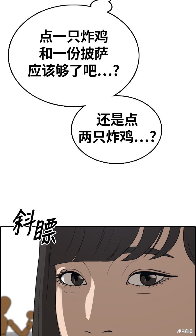 《青春白卷》漫画最新章节第326话免费下拉式在线观看章节第【29】张图片