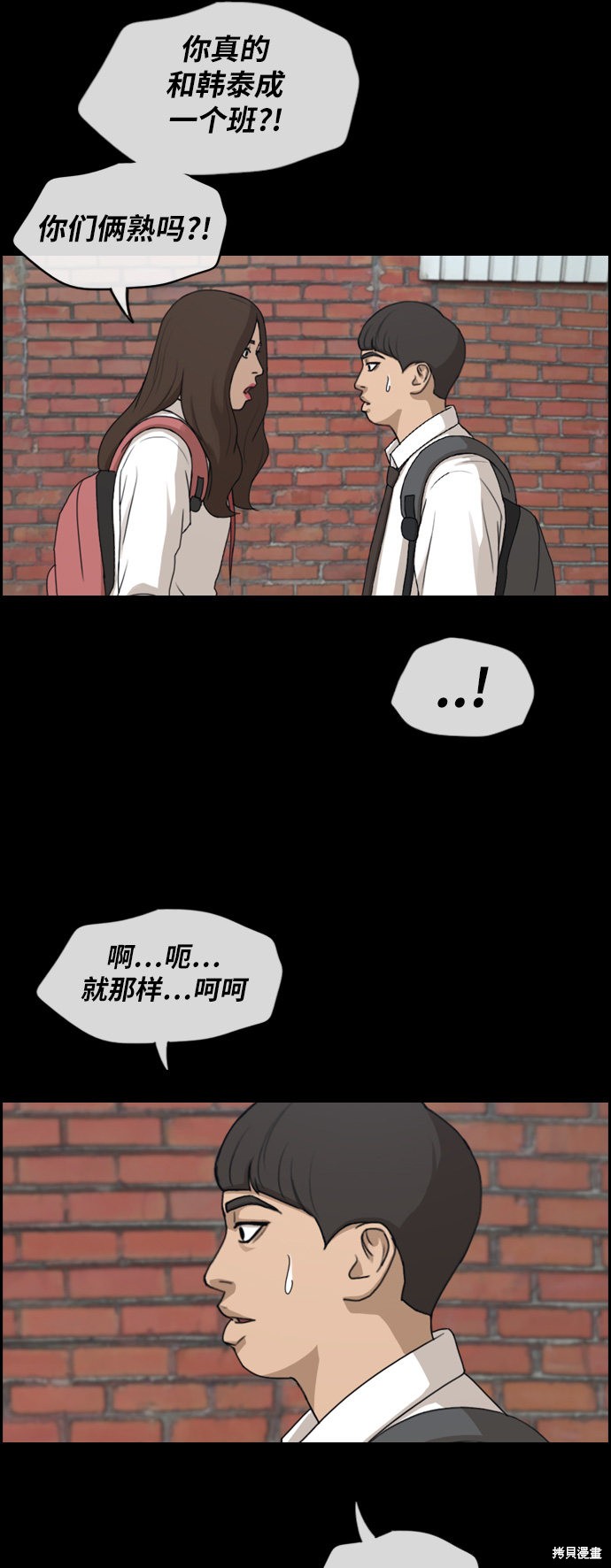 《青春白卷》漫画最新章节第270话免费下拉式在线观看章节第【44】张图片