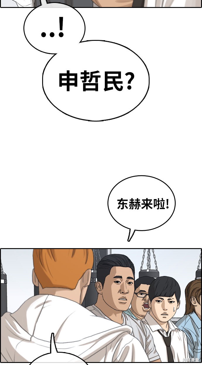 《青春白卷》漫画最新章节第312话免费下拉式在线观看章节第【34】张图片