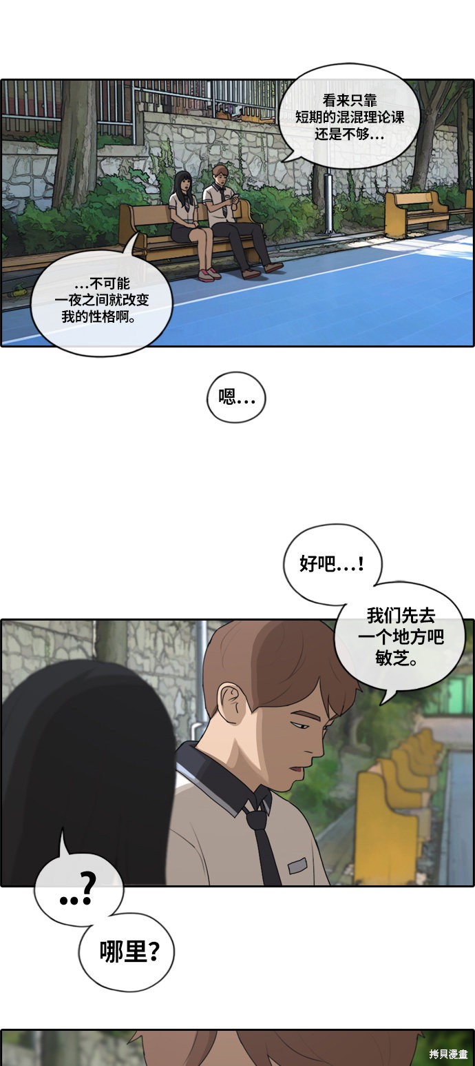 《青春白卷》漫画最新章节第130话免费下拉式在线观看章节第【27】张图片