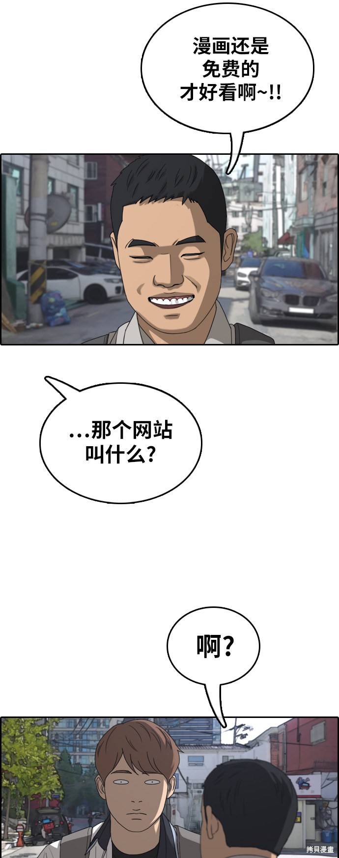 《青春白卷》漫画最新章节第376话免费下拉式在线观看章节第【5】张图片