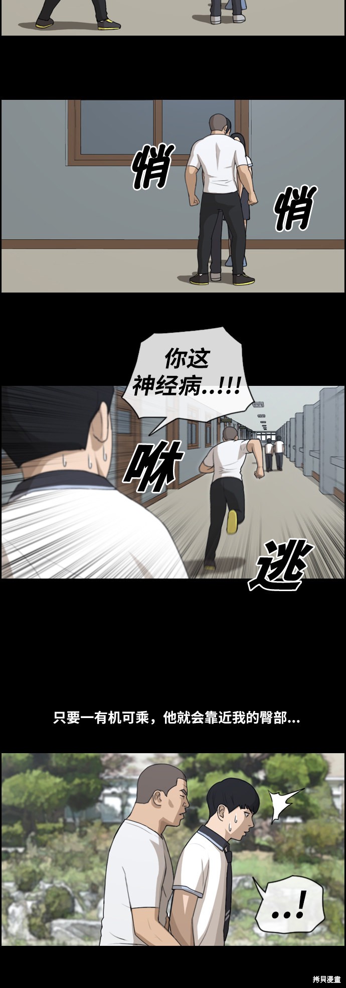 《青春白卷》漫画最新章节第108话免费下拉式在线观看章节第【32】张图片