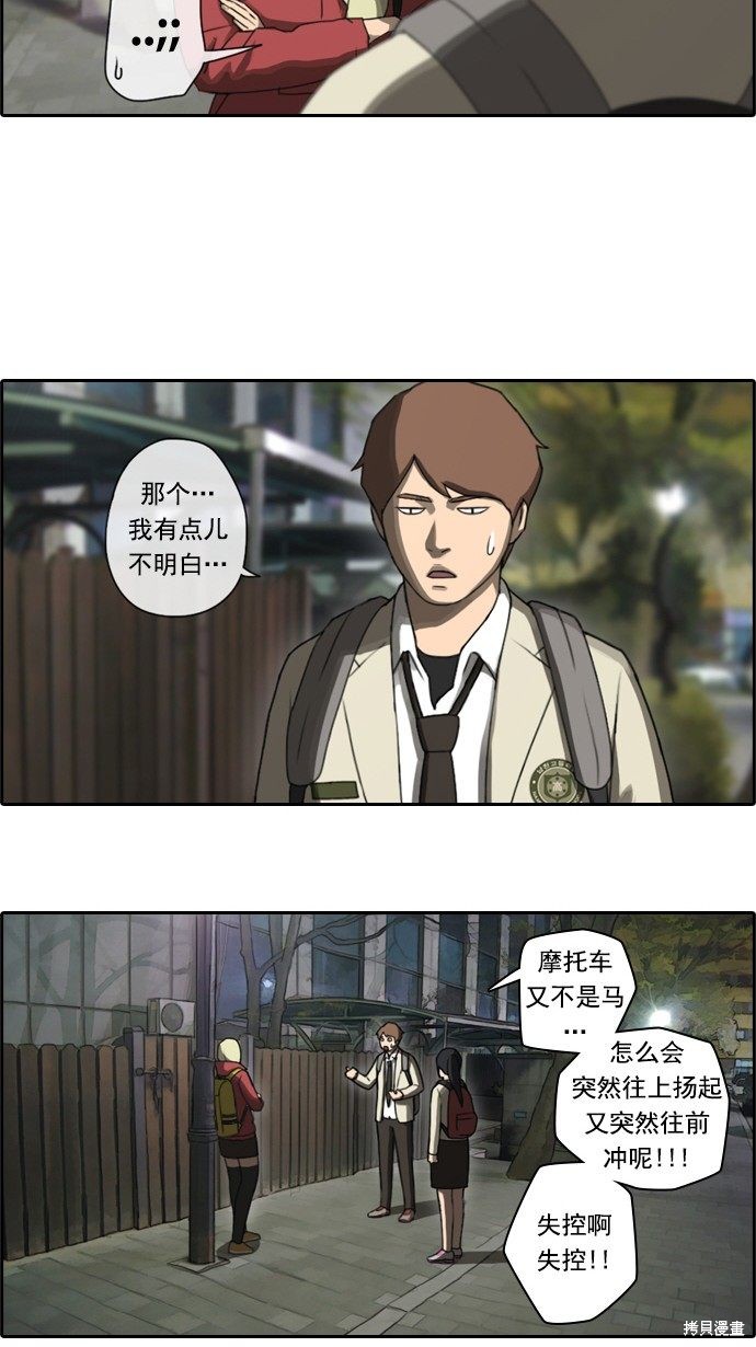 《青春白卷》漫画最新章节第23话免费下拉式在线观看章节第【12】张图片