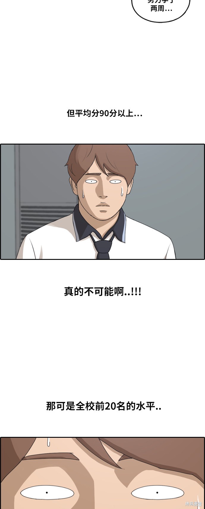 《青春白卷》漫画最新章节第194话免费下拉式在线观看章节第【25】张图片