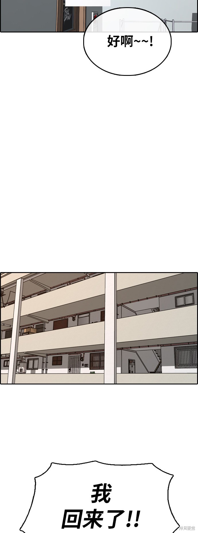 《青春白卷》漫画最新章节第367话免费下拉式在线观看章节第【18】张图片