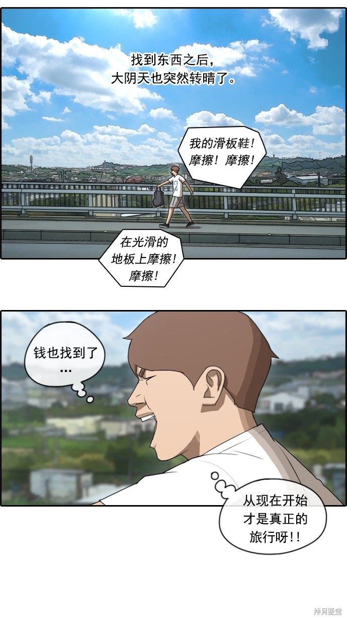 《青春白卷》漫画最新章节第75话免费下拉式在线观看章节第【4】张图片