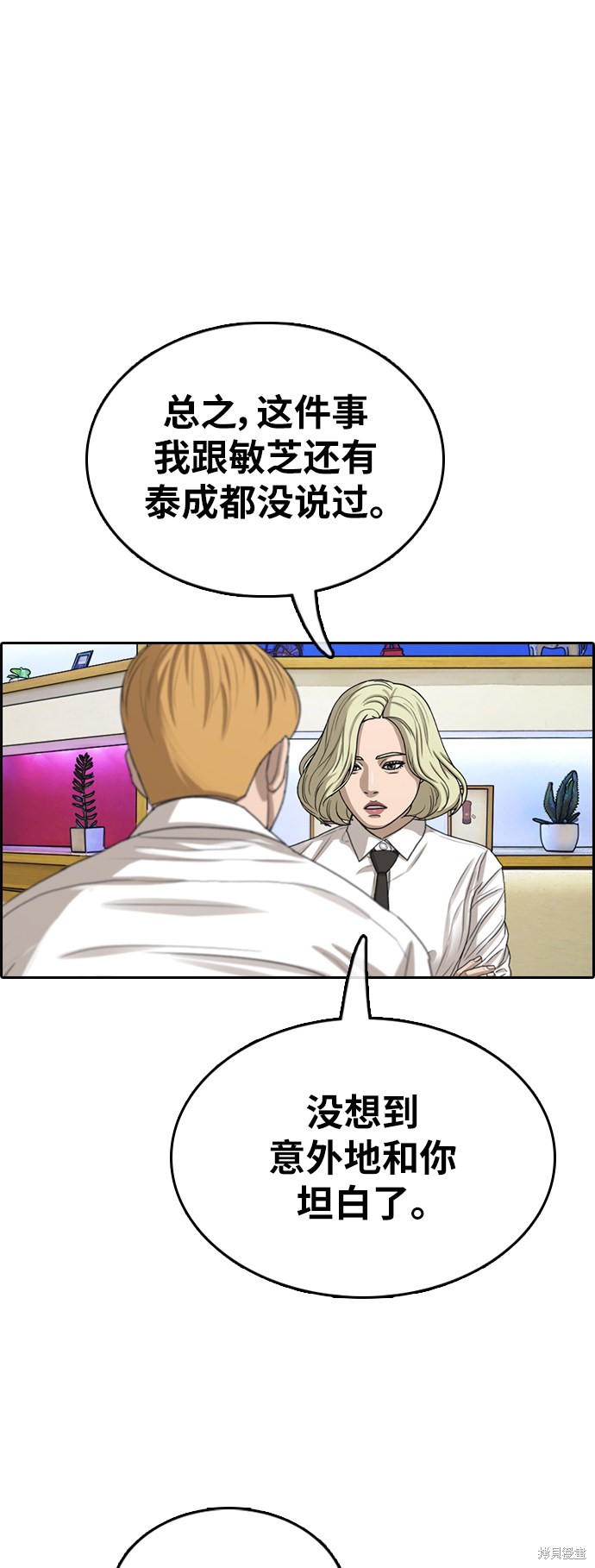 《青春白卷》漫画最新章节第354话免费下拉式在线观看章节第【54】张图片