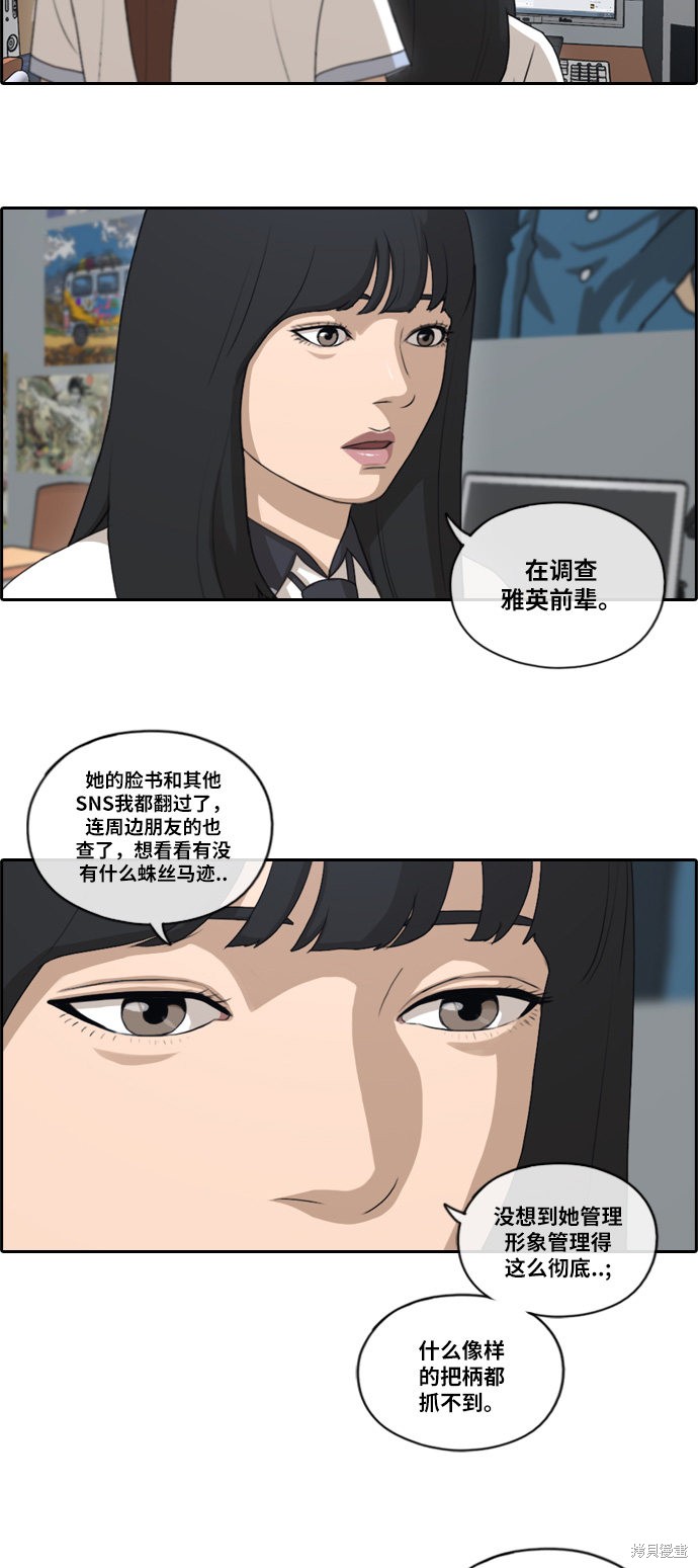 《青春白卷》漫画最新章节第116话免费下拉式在线观看章节第【26】张图片