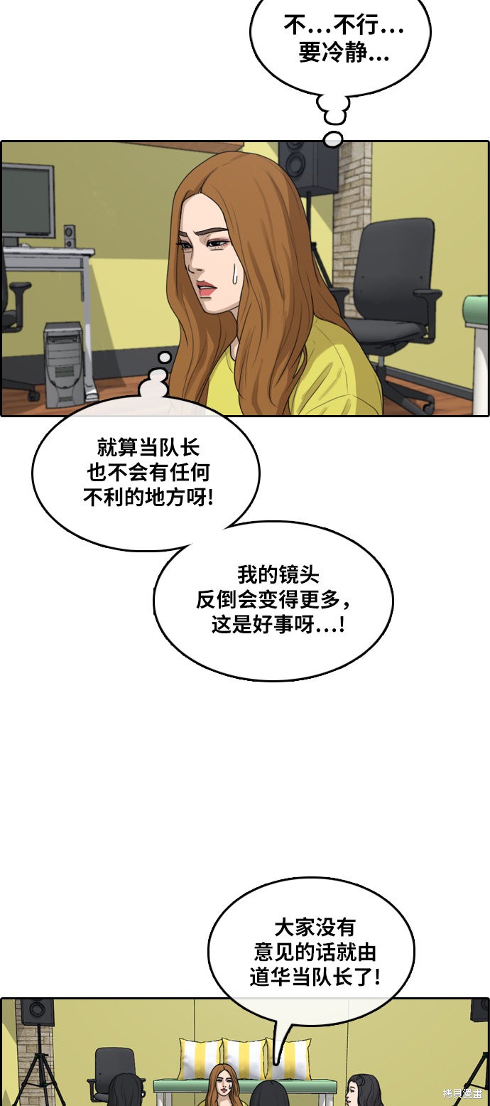 《青春白卷》漫画最新章节第290话免费下拉式在线观看章节第【31】张图片