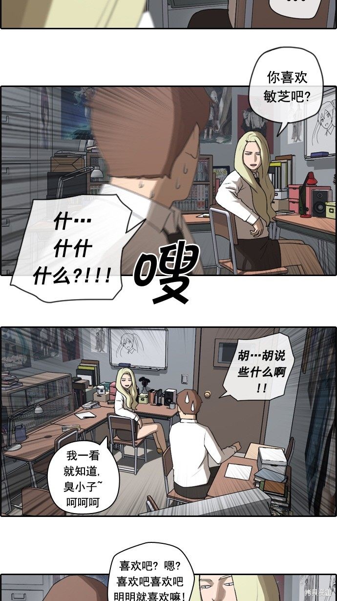 《青春白卷》漫画最新章节第45话免费下拉式在线观看章节第【7】张图片