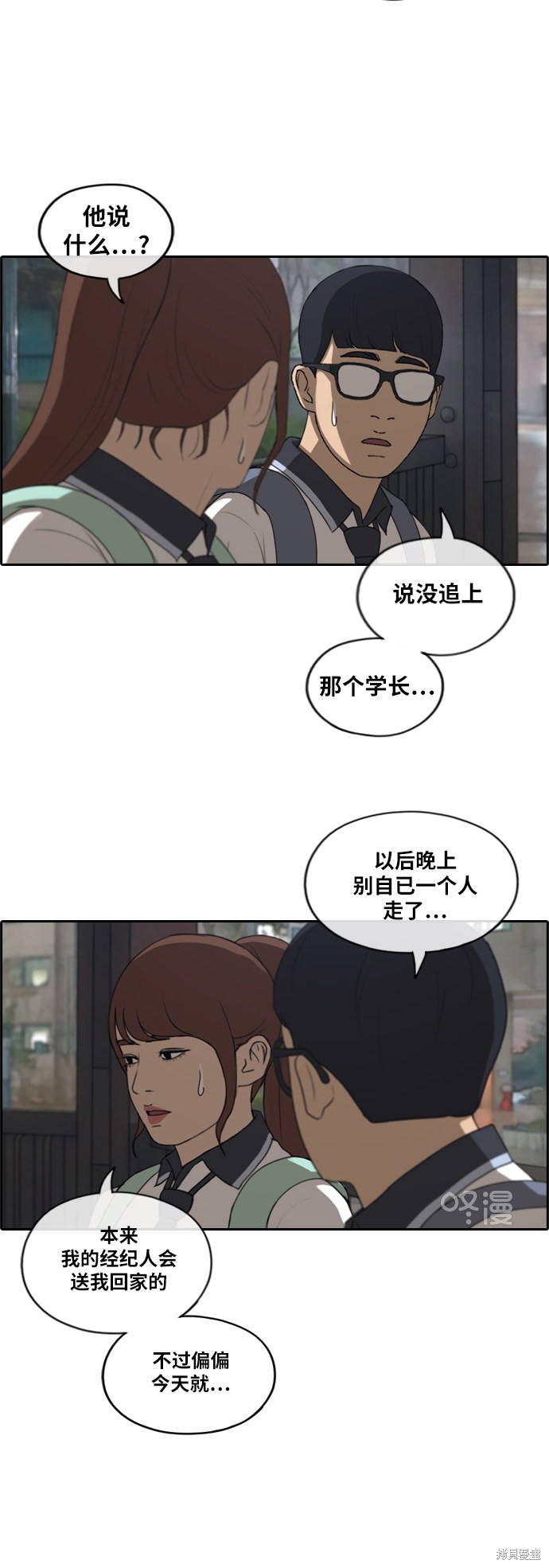 《青春白卷》漫画最新章节第221话免费下拉式在线观看章节第【25】张图片