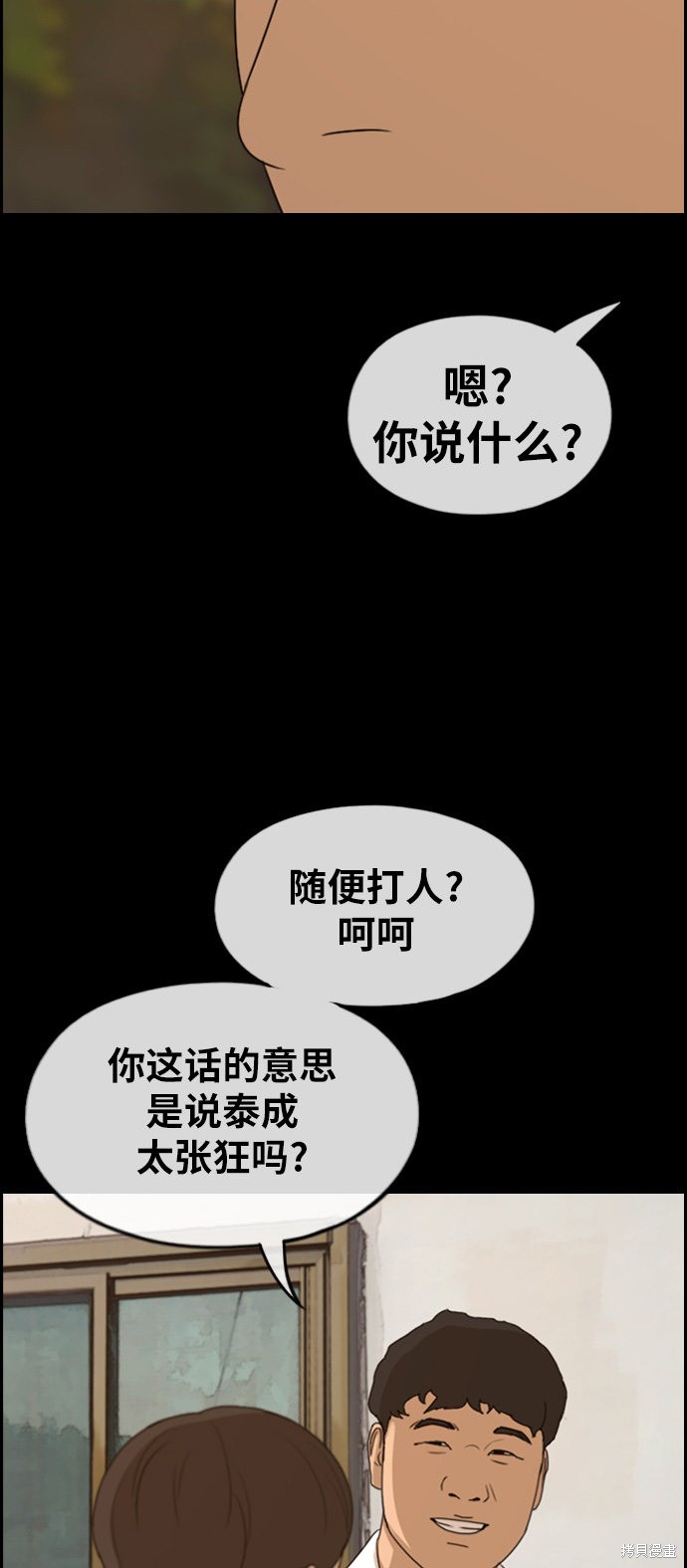 《青春白卷》漫画最新章节第270话免费下拉式在线观看章节第【59】张图片